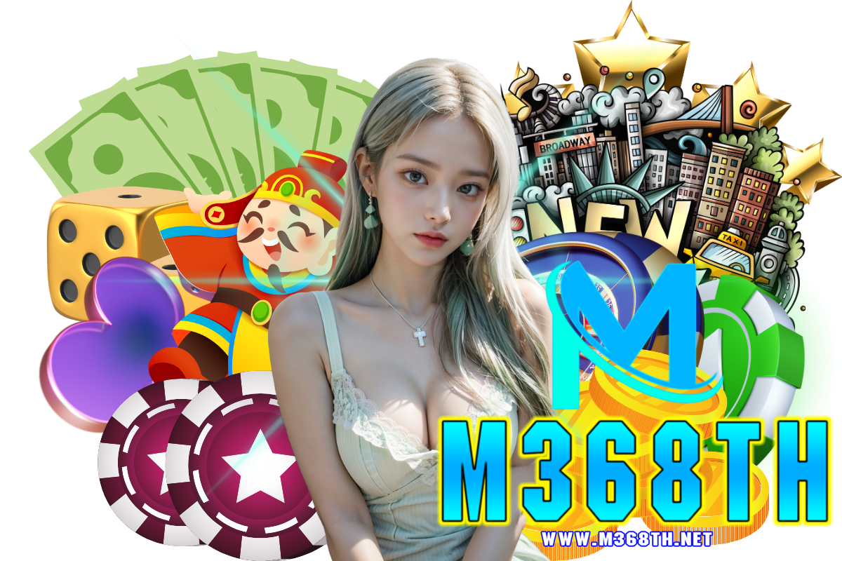 m368th แจกเครดิตฟรี